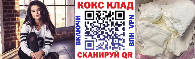 Купить закладки  Отрадная  Кокаин Перу 