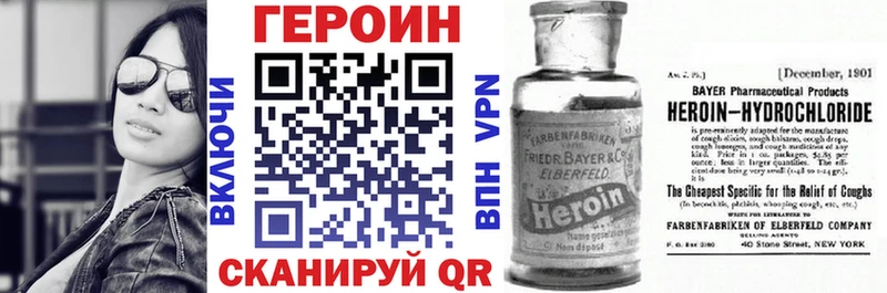 Купить где  Отрадная  ГЕРОИН VHQ 