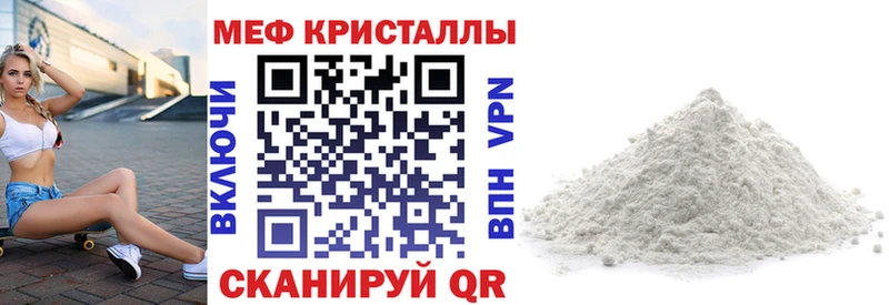 Купить где  Отрадная  Меф мяу мяу 