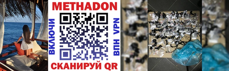 Купить где  Отрадная  Метадон methadone 