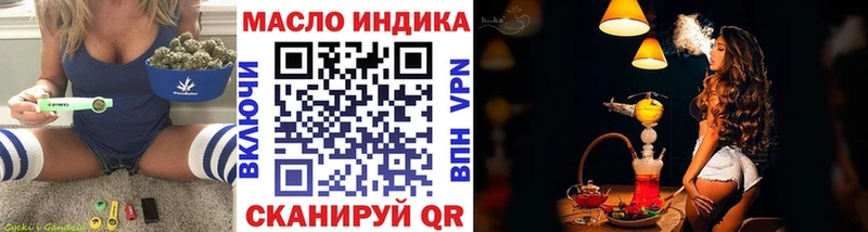 Дистиллят ТГК гашишное масло  Купить  Отрадная 